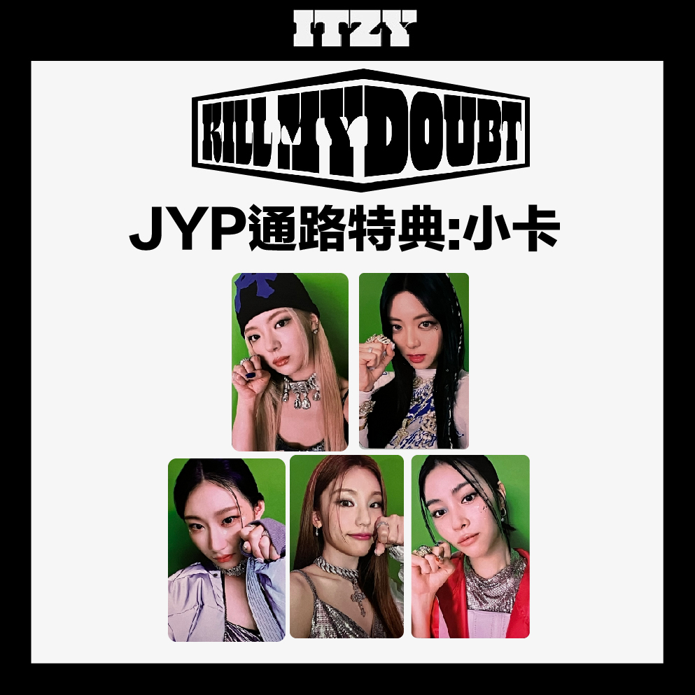 itzy リア チケット kill my doubt - K-POP・アジア