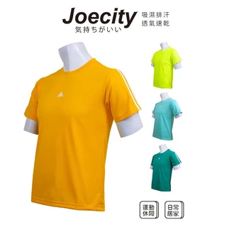 JOECITY 台灣製 XS/S 排汗衣 小孩可穿 排汗衫 短袖運動t恤 運動短袖T 吸濕排汗 舒適 透氣 速乾