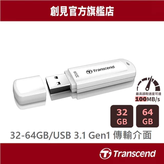 Transcend 創見 32G/64G 隨身碟 極速 USB3.1 白色 JetFlash 730 JF730