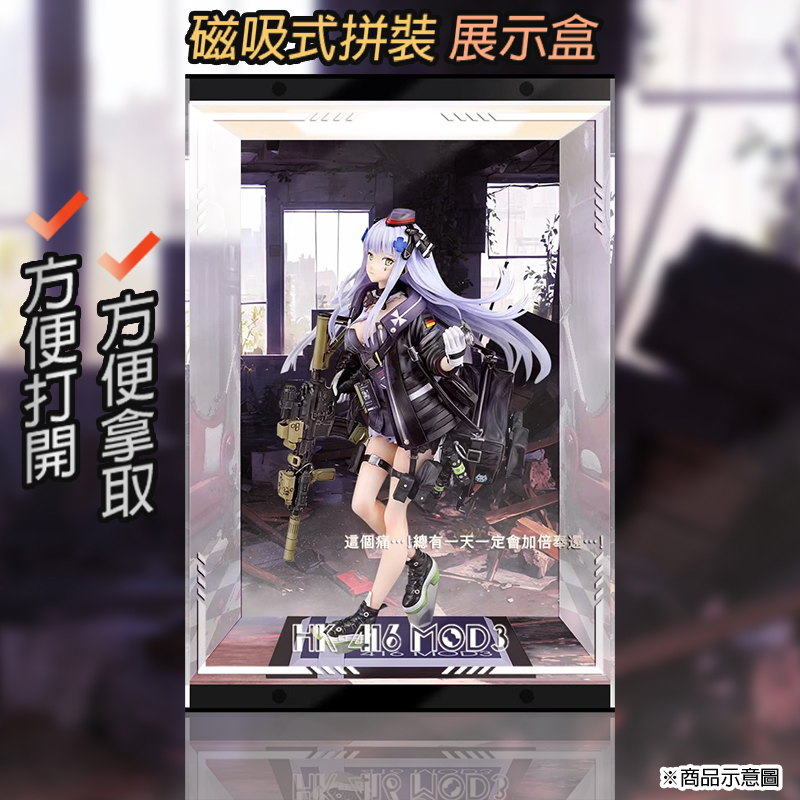 唯暖暖】GSC Phat! 少女前線416 MOD3 重傷壓克力PVC 公仔展示盒| 蝦皮購物