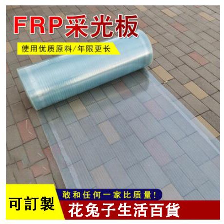 耐力板 采光板 FRP采光板 陽光板 透明遮陽耐力板戶外隔熱玻璃鋼瓦 防曬平板車雨棚 滿300出貨 | 蝦皮購物