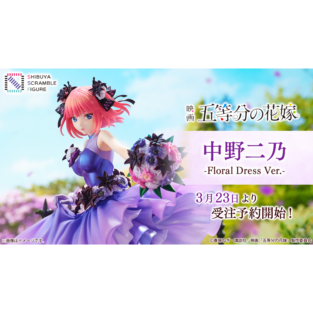 日版金證eStream 五等分的新娘中野二乃鮮花禮服ver 1/7 PVC 完成品