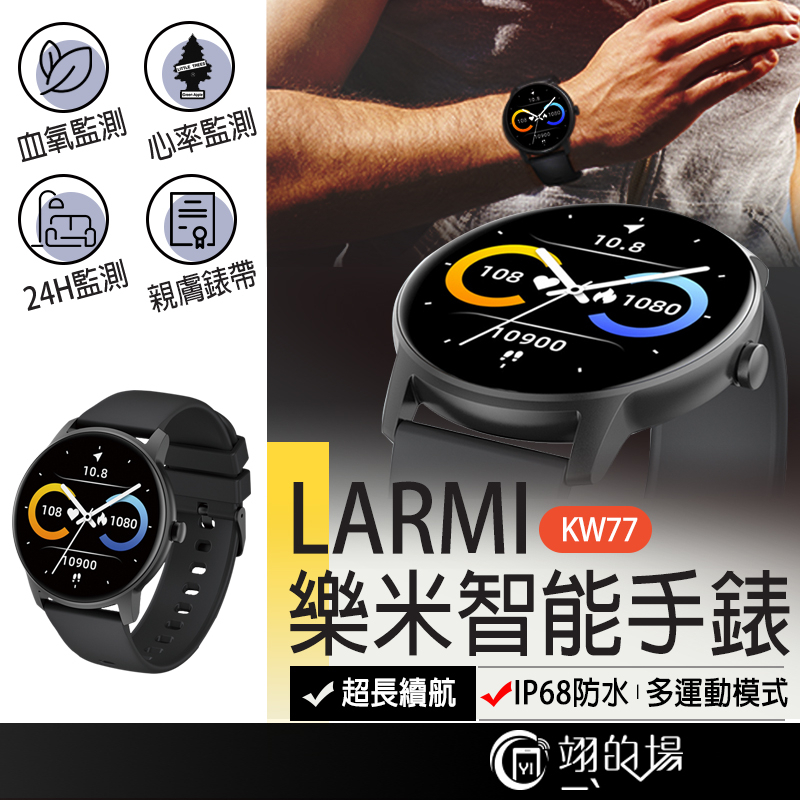 Vapour best sale kw77 smartwatch