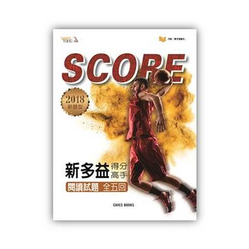 SCORE新多益得分高手: 閱讀試題+解析本 (2冊合售/附口袋書)/ 敦煌書局 eslite誠品 | 蝦皮購物