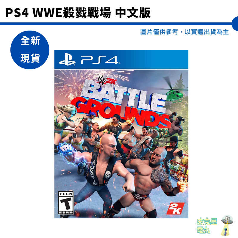 Ps4 Wwe 2k 殺戮戰場 中文版 摔角【皮克星】 全新現貨 蝦皮購物