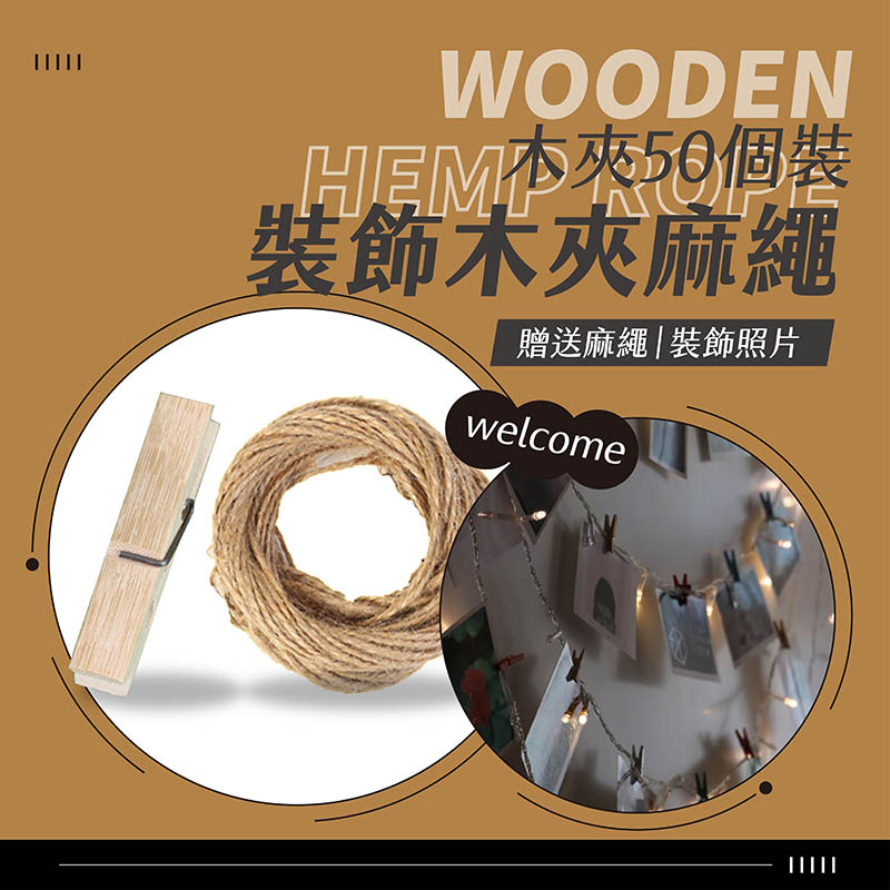 裝飾木夾麻繩 50入原木木夾 木夾 10米麻繩 照片牆相片 小夾子 房間裝飾 | 蝦皮購物