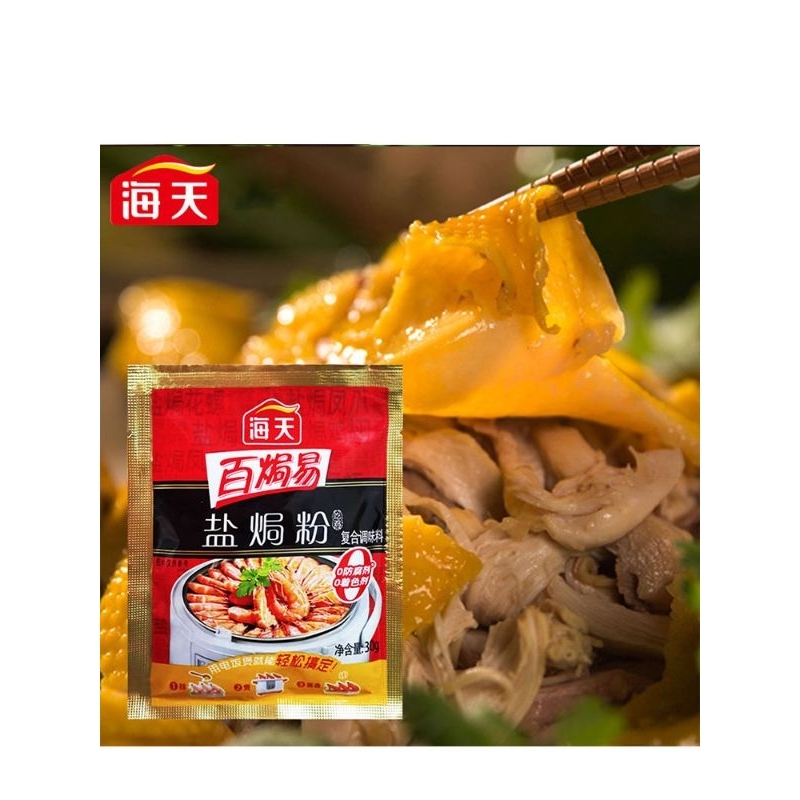 盐焗鸡粉- 優惠推薦- 2023年10月| 蝦皮購物台灣