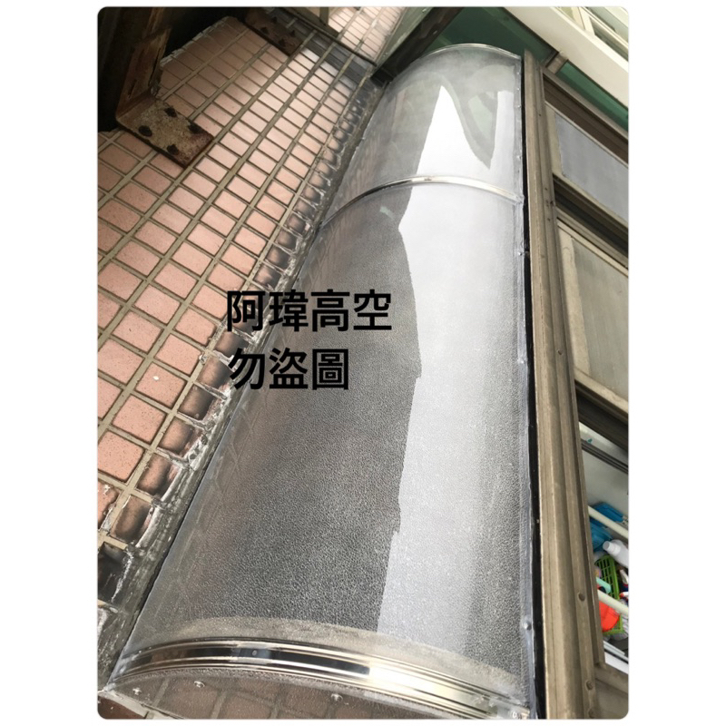 阿瑋高空 高空作業 繩索技術員 外牆 高樓 公寓 透天 漏水 外牆 陽台 雨遮 遮雨棚 採光罩 綠顆板 清洗 水管 抓漏 | 蝦皮購物