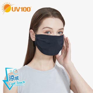 【UV100】 防曬 抗UV-Apex戶外涼感彈性寬版口罩(LC23407) 大包覆 防曬口罩 透氣口罩