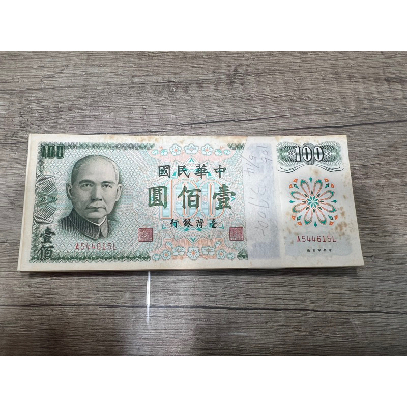 100元 臺幣 紙鈔 收藏 37張 連號 壹佰元 新臺幣 全新 未流通 | 蝦皮購物