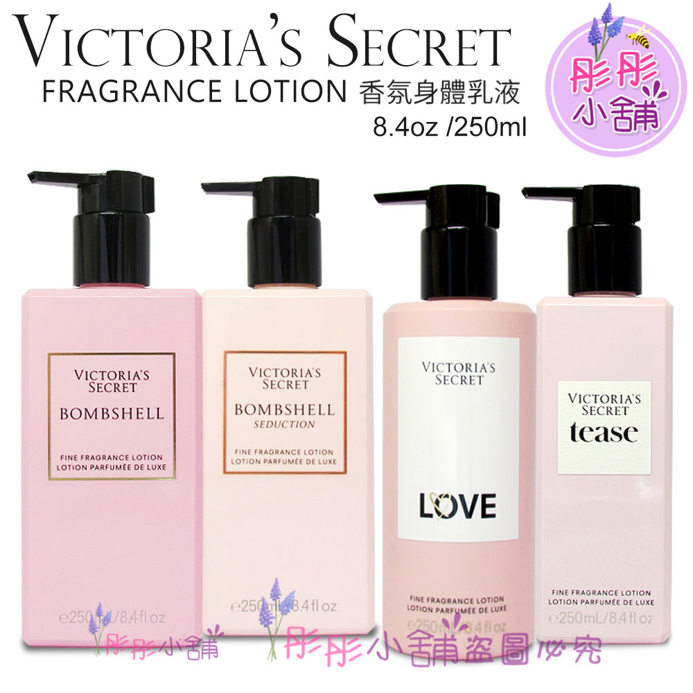 Victoria's Secret 香水乳液250ml 經典Bombshell VS原裝彤彤小舖| 蝦皮購物