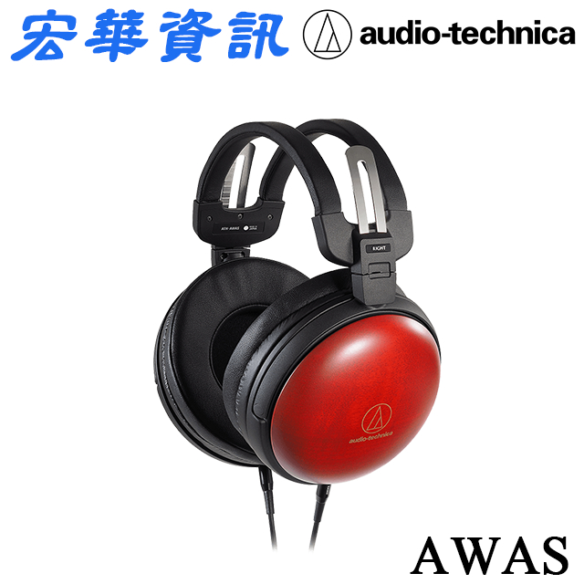 現貨)Audio-Technica鐵三角ATH-AWAS 耳罩式耳機台灣公司貨| 蝦皮購物