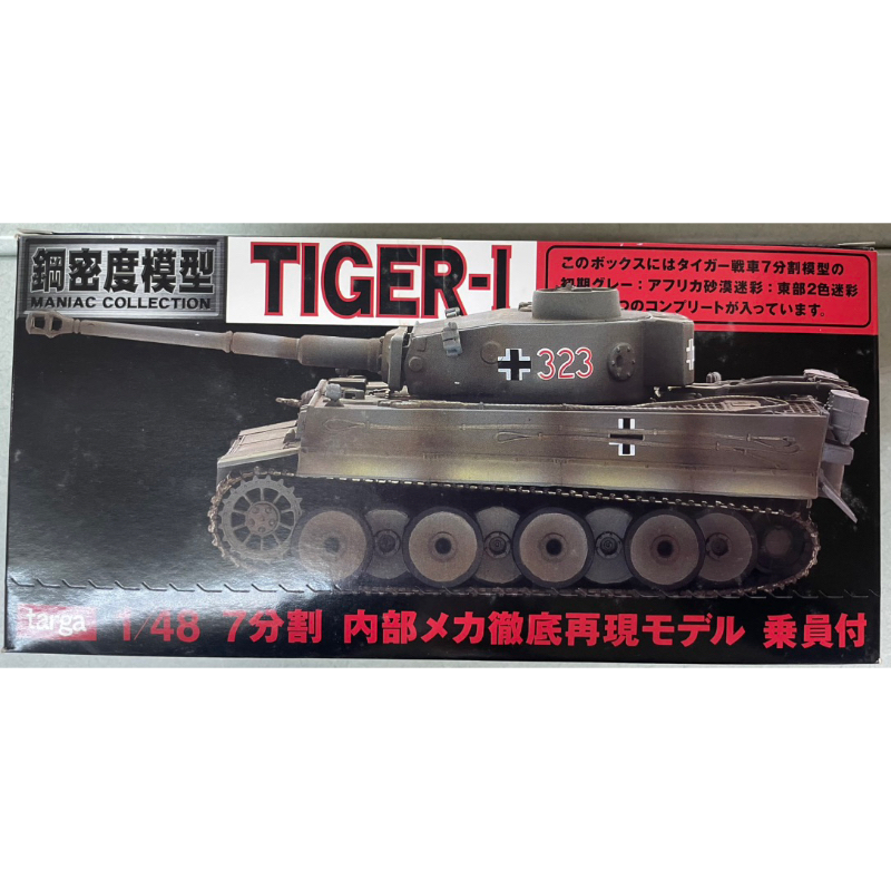 連斬模型鋼密度模型1/48 TIGER-I (未拆￼封全新絕版商品) | 蝦皮購物