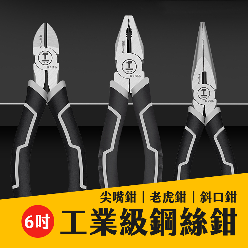 台灣現貨 綠林 鋼絲鉗 斜口鉗 尖嘴鉗 老虎鉗 壓線 剪線 剝線鉗 繞線 剪鋼絲 鐵絲 壓端子 手工具 鉗子 艾瑪 | 蝦皮購物