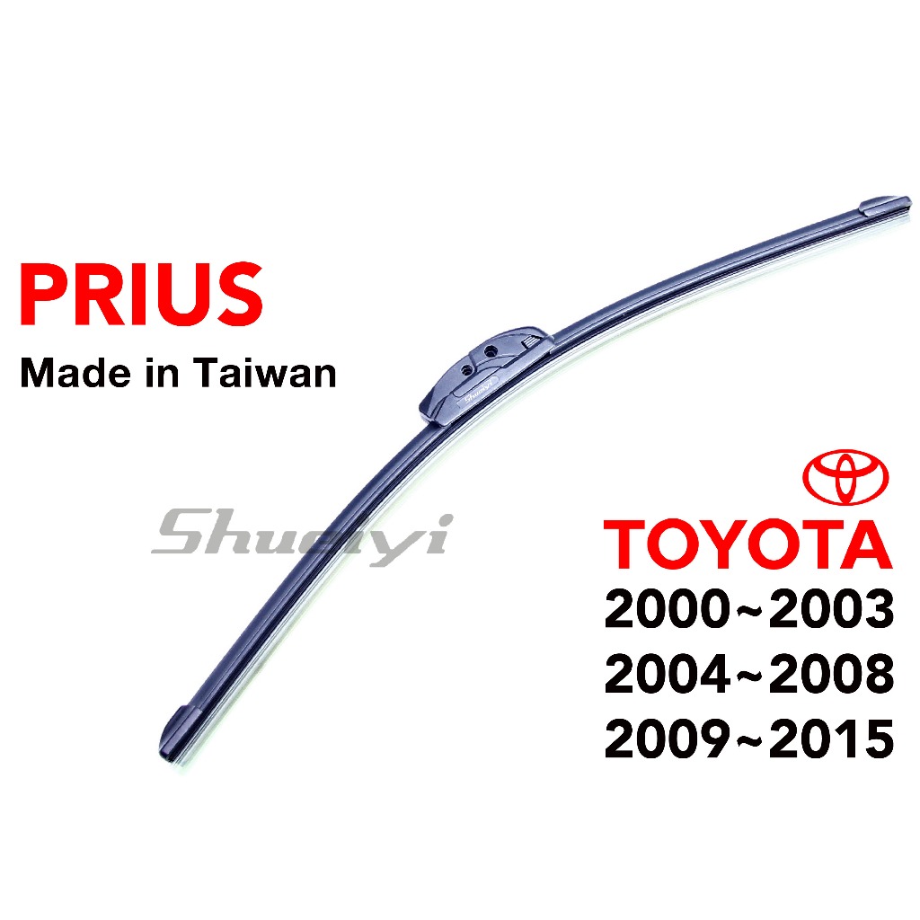 TOYOTA PRIUS 雨刷/三節式雨刷/軟骨雨刷/空力式雨刷/鍍膜雨刷/雨刷膠條/U型/勾式雨刷臂/雨刷精/豐田 | 蝦皮購物
