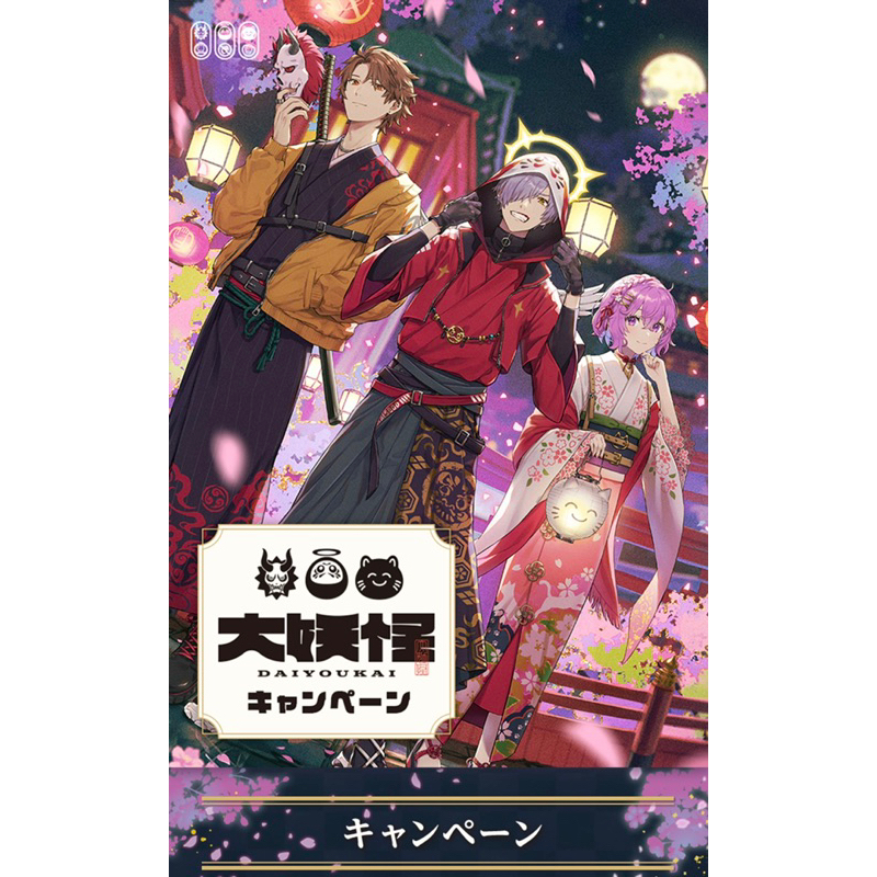 大妖怪 羅森聯名商品 CR cr nqrseなるせ だるま ありさか　Lawson 日本 代購 揪團