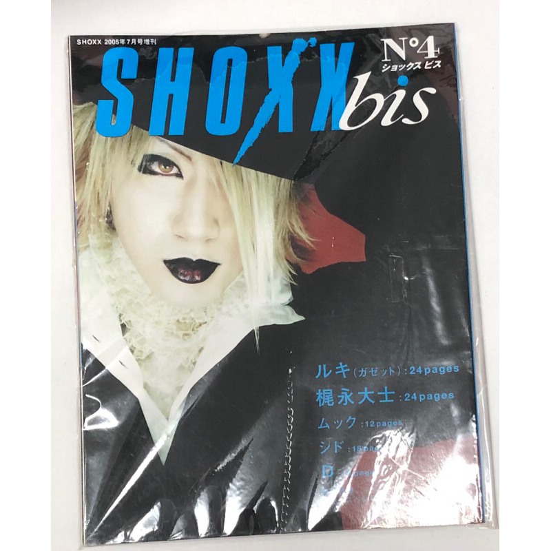 音楽雑誌「SHOXX」 7冊 - その他