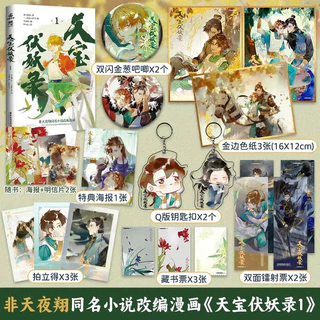 天寶伏妖錄- 優惠推薦- 2025年10月| 蝦皮購物台灣