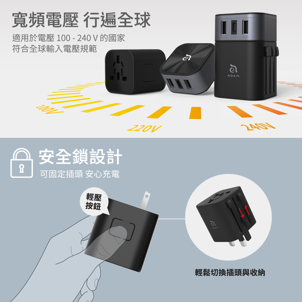 ADAM 亞果元素 OMNIA T3 17W 六合一充電器 附萬國轉接頭, 黑