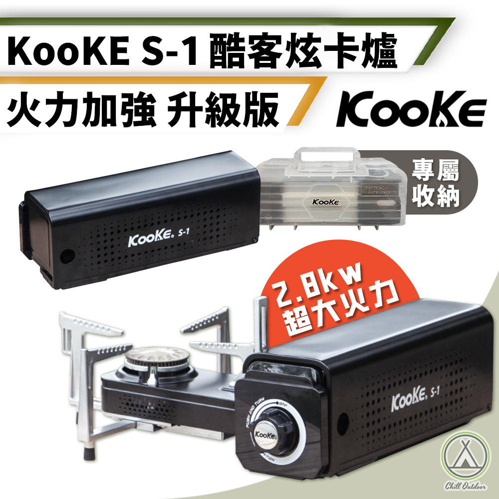 [桃園/新北店面24H出貨]Kooke 酷客炫卡爐 露營爐 折疊卡式爐 露營卡式爐 卡其 露營用品 瓦斯爐 露營美學 | 蝦皮購物