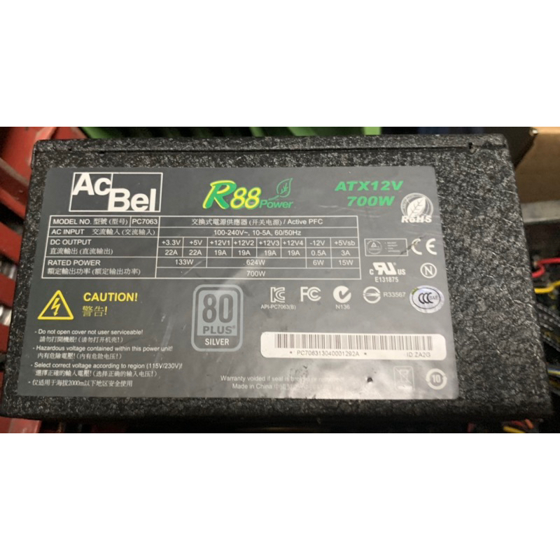 康舒700W 電源供應器ACBel R88 PC7063 80Plus Silver 銀牌| 蝦皮購物