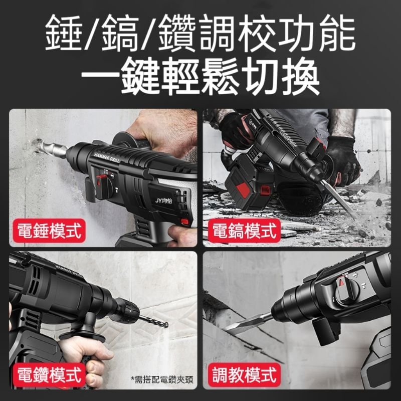 電動錘鑽 錘鑽 鎚鑽 電錘 免出力電錘 均怡 電槌 電鎚 電鑽牧田款 衝擊電錘 小電鑽 迷你電鑽 電鑽 | 蝦皮購物