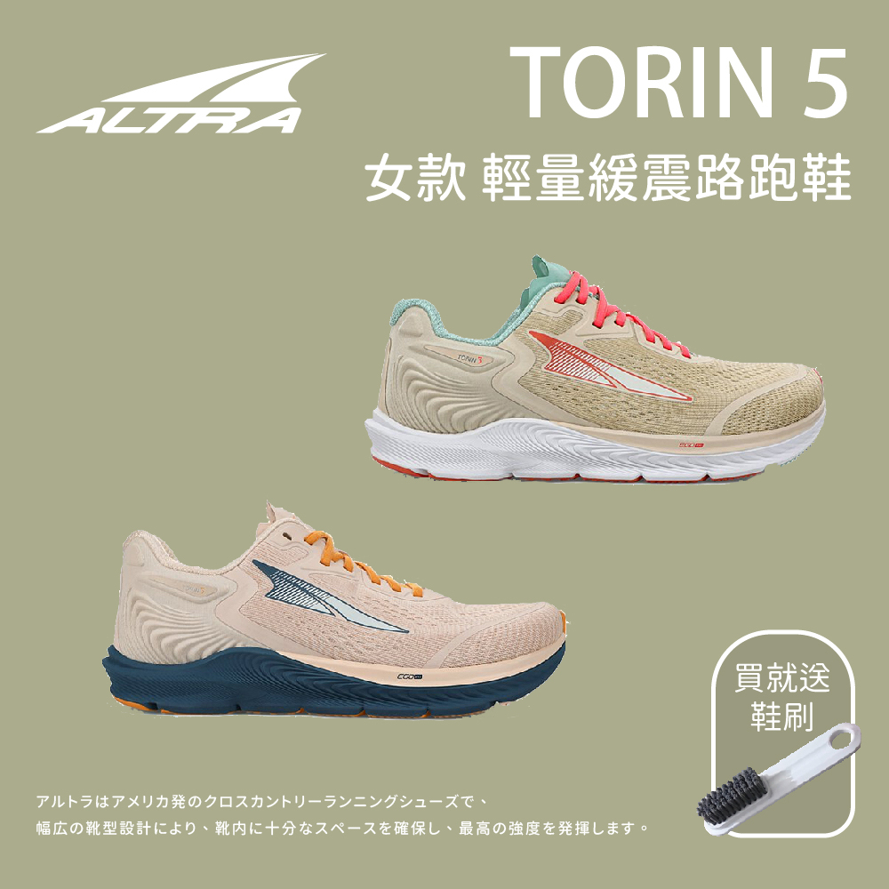 Torin on sale altra womens