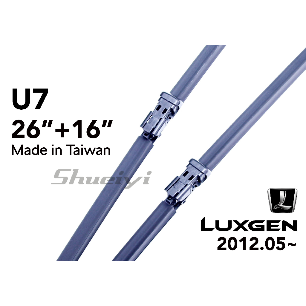 LUXGEN U7 SUV 專用軟骨雨刷/納智捷汽車雨刷/專屬雨刷/原廠雨刷接頭樣式/鍍膜雨刷膠條/軟骨雨刷/前擋 | 蝦皮購物