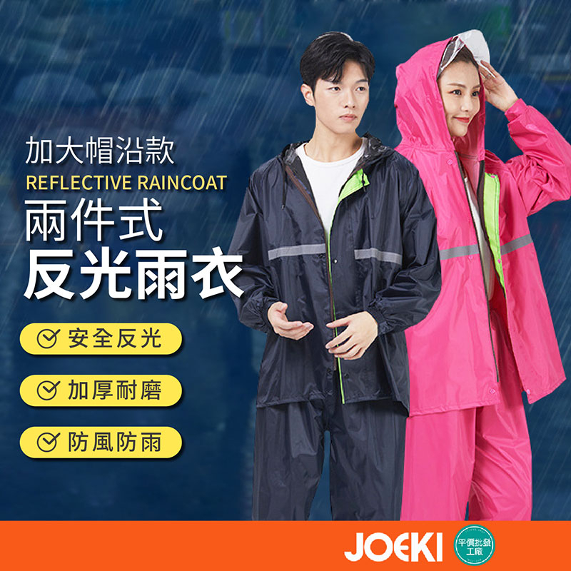 防滲透 兩件式 雨衣 兩件式雨衣 雨衣雨褲 反光雨衣 機車雨衣 防水防風 雨具 雨衣HW0017 HW0072 | 蝦皮購物