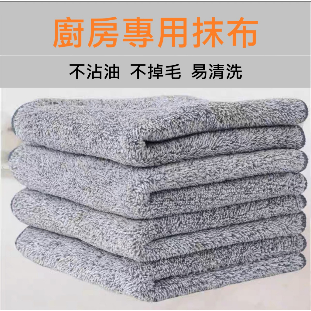 🔥台灣出貨🔥日式竹炭吸水抹布 抹布 竹炭抹布 吸水抹布 萬用巾 擦拭布 廚房抹布 | 蝦皮購物