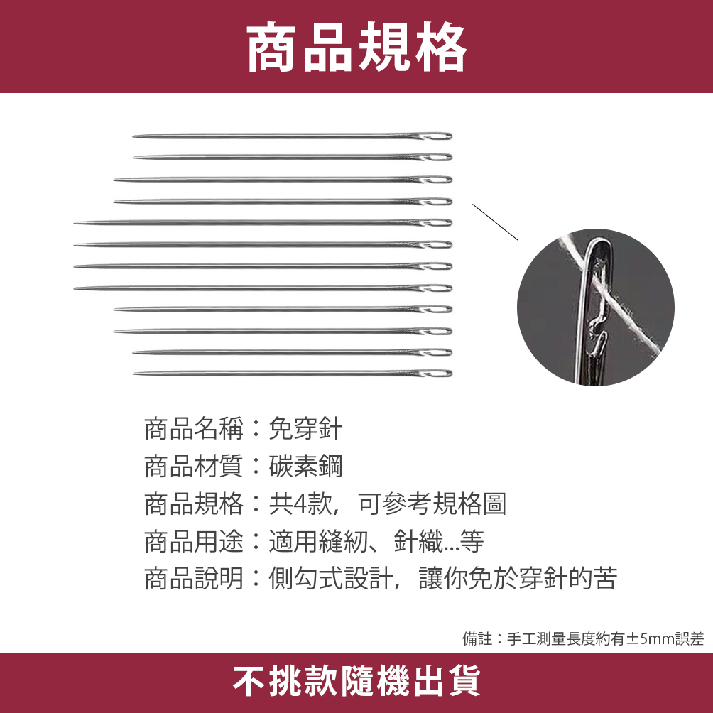 🚀隔日配達🚀【免穿針】免穿線針 縫紉針 手縫針 縫衣針 穿針神器 盲人針 穿衣針 針 刺繡針 老人針 穿針神器 不用穿線 | 蝦皮購物