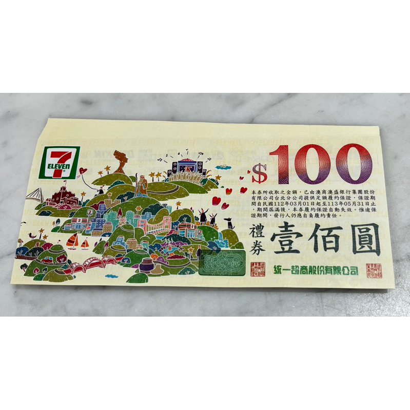 7-11 統一超商 禮卷 面額100 （2日內可出貨） | 蝦皮購物
