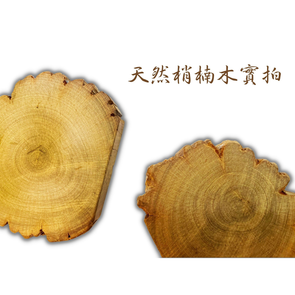 【木鳴木萃 天然梢楠木實拍】香味濃 原木隔熱墊 泡茶必備 實拍木片 原木居家香氛 | 蝦皮購物