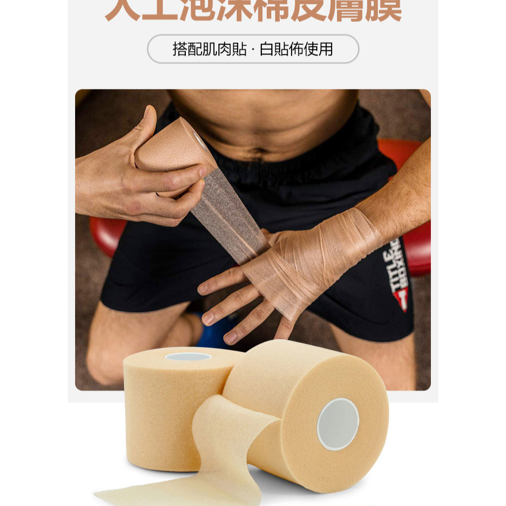 彈力自黏繃帶 運動繃帶 護指繃帶 自黏繃帶 自黏彈繃 彈性繃帶 彈繃運動繃帶 手撕繃帶 彈性繃帶 籃球繃帶【黃小鴨】 | 蝦皮購物