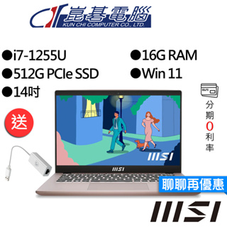 MSI Modern 14｜優惠推薦- 蝦皮購物- 2023年11月