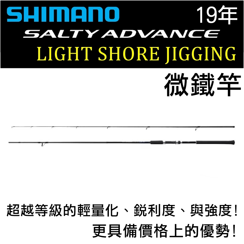 Major Craft Solpara Series Spinning Rod SPX 1002 LSJ (1453)