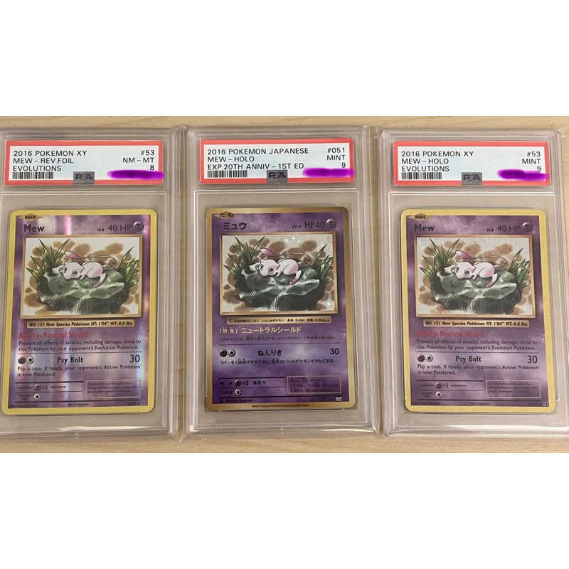 寶可夢 Pokemon 夢幻 Mew CP6 Evolutions 週年 PSA 卡 日版 美版 國際版 PTCG | 蝦皮購物