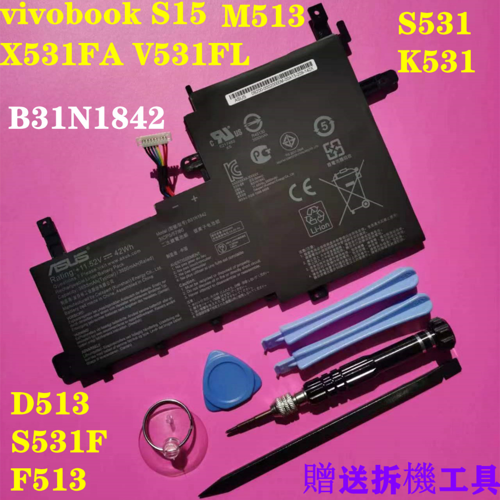 全新ASUS B31N1842 原廠電池 S15 X531FA V531FL D513 S531F F513 M513 | 蝦皮購物