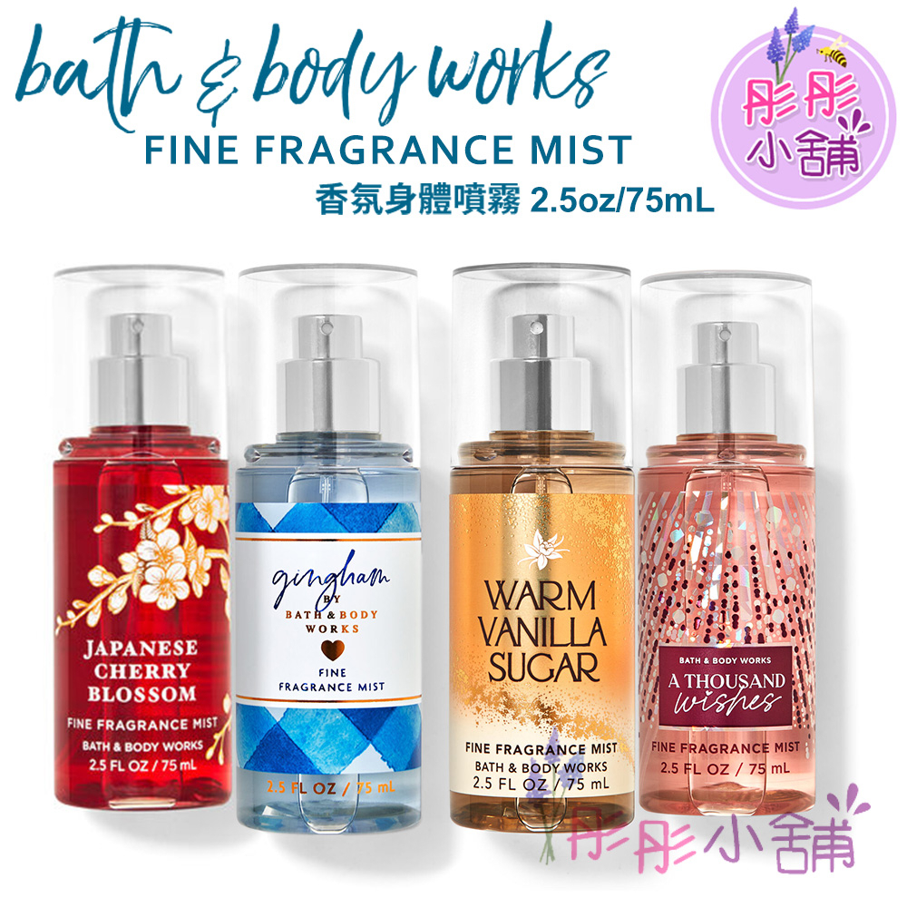 Bath & Body Works 香氛身體噴霧2.5oz 75ml BBW美國真品輸入彤彤小舖