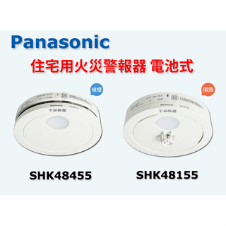 Panasonic國際牌火災警報器｜優惠推薦- 蝦皮購物- 2023年12月