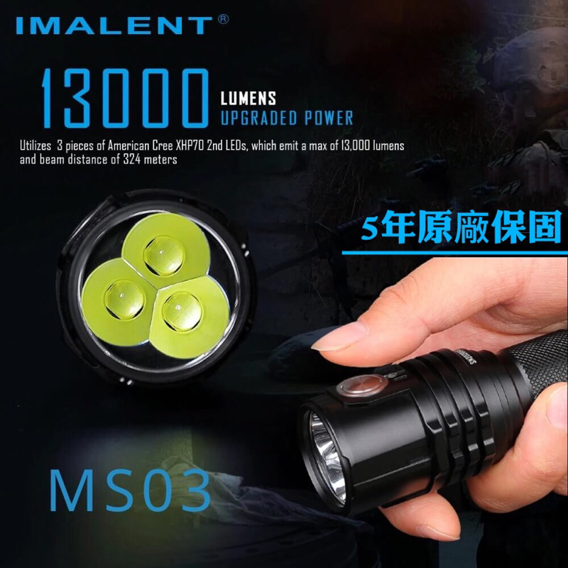 IMALENT MS03 13000流明 射程324米 XHP70.2 LED 21700 「強光」手電筒 | 蝦皮購物