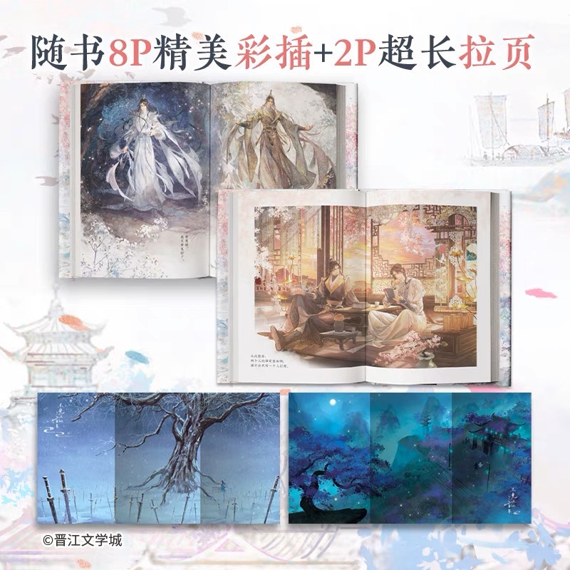 博客來-不見上仙三百年1