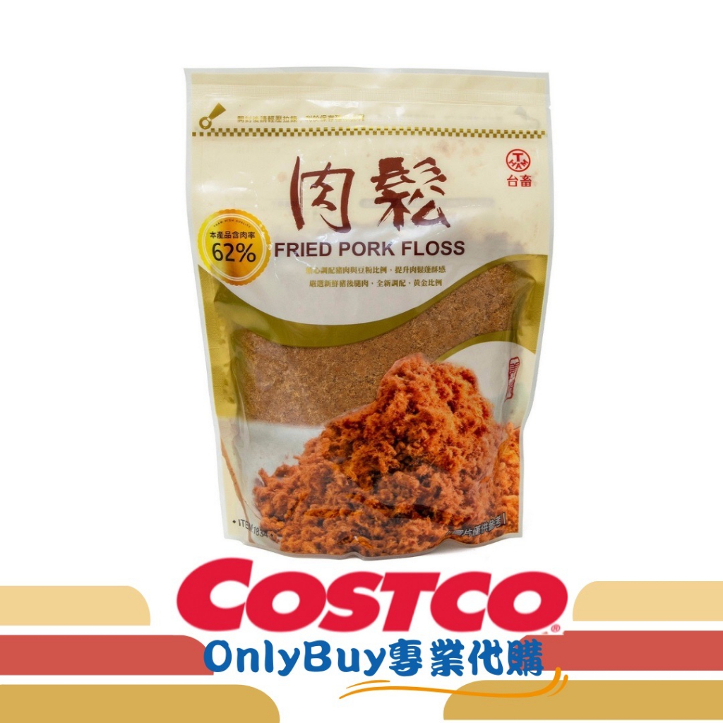 台畜肉鬆 1公斤 含肉率62 Tham Fried Pork Floss Costco Grocery 1834 蝦皮購物