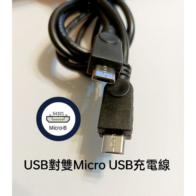 麥立小舖 一拖二USB充電線 (雙Micro USB頭） | 蝦皮購物