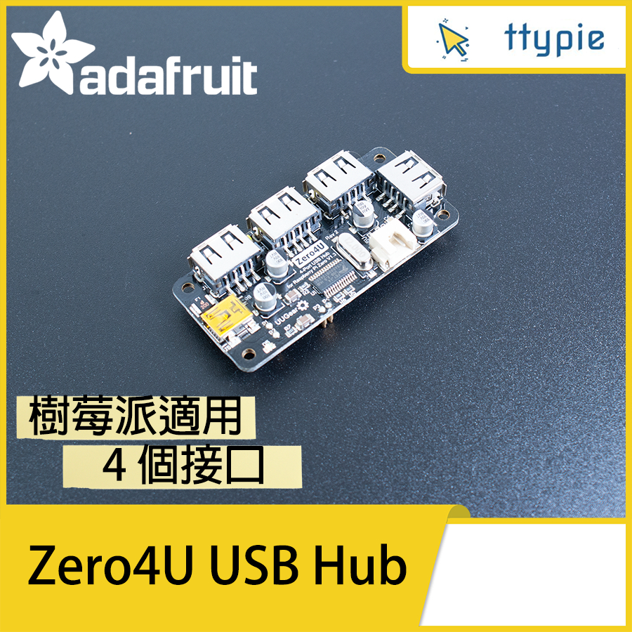 【現貨含稅附發票可統編】Adafruit Zero4U - v1.3 集線器 4端口USB 5V DC 原裝進口 | 蝦皮購物