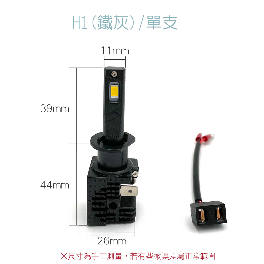 【R8 LED大燈】一體式 LED大燈 驅動內置 黃光 白光 H7 H11 9005 9006 9012 LED直上 | 蝦皮購物