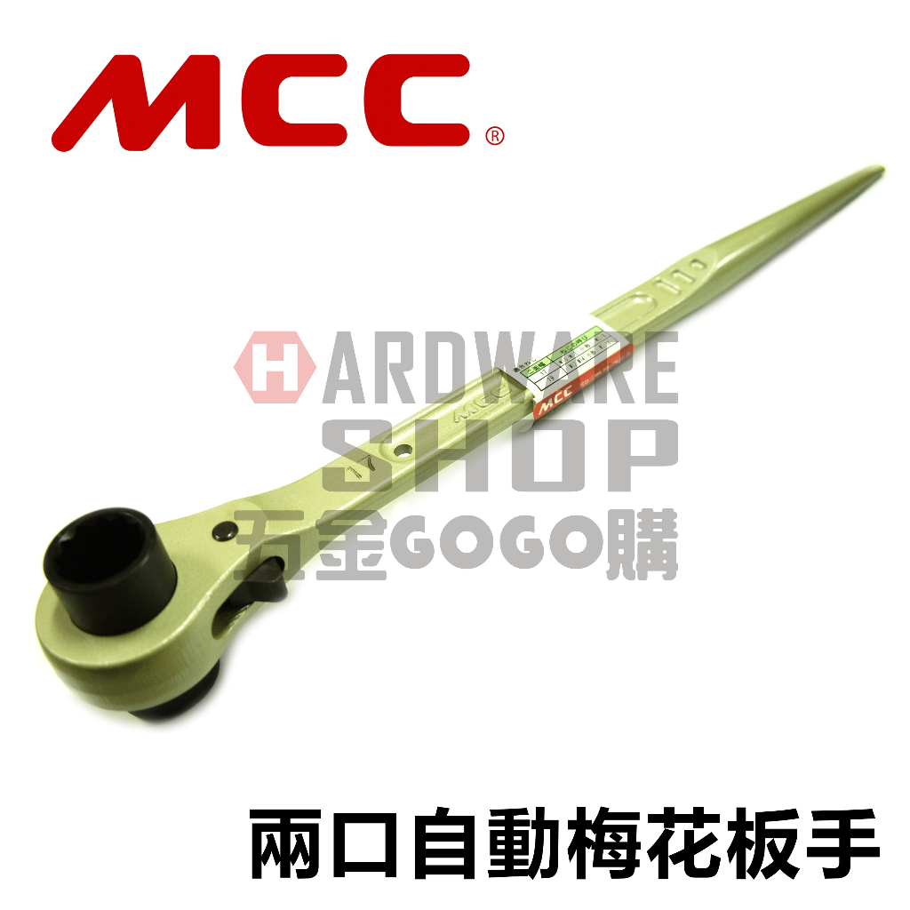 日本 MCC 松阪鉄工所 兩口 自動 梅花板手 RW 建築用 尖尾 棘輪 梅花扳手 両口ラチェットレンチ | 蝦皮購物
