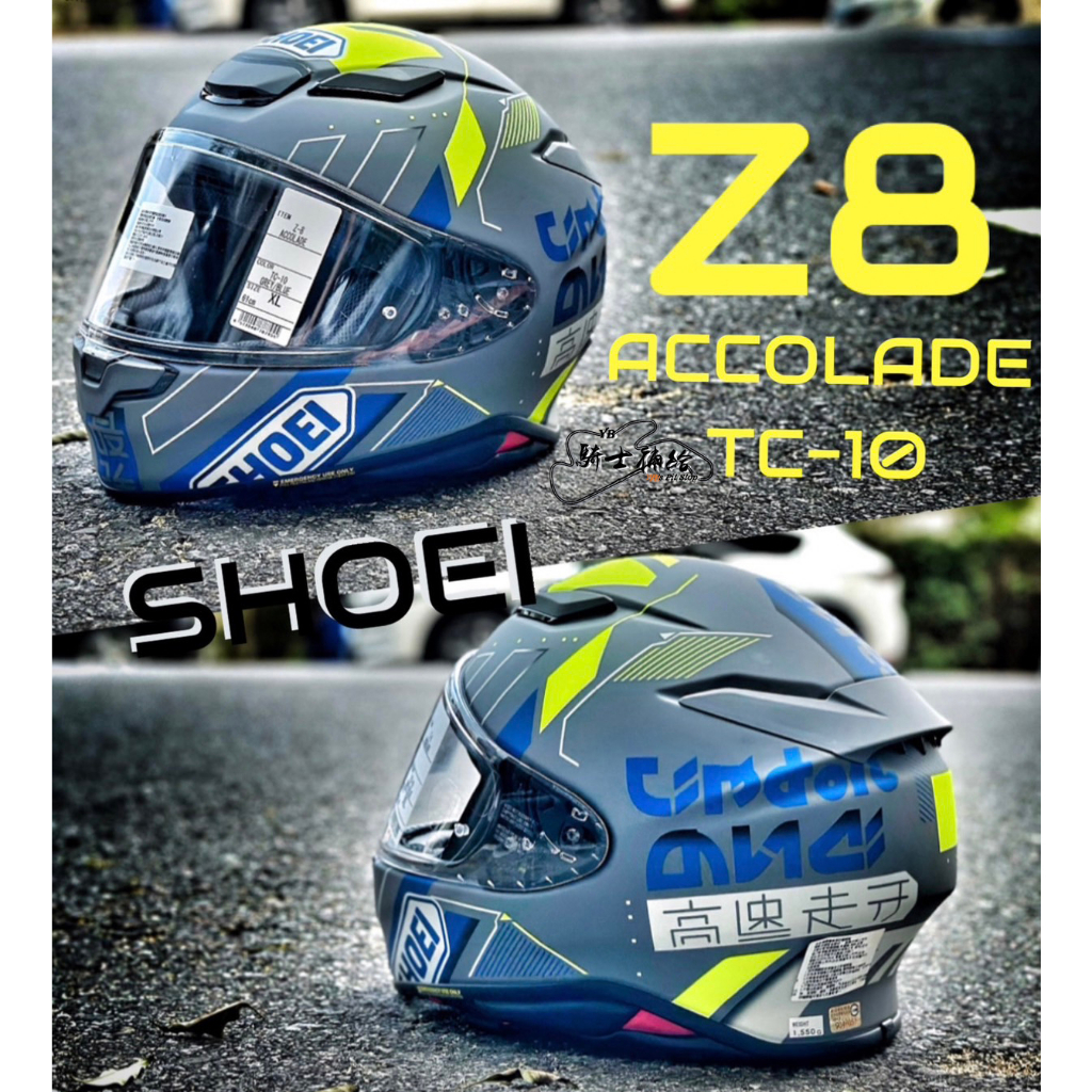 ⚠YB騎士補給⚠ SHOEI Z8 ACCOLADE TC-10 彩繪全罩輕量日本Z-8 公司貨