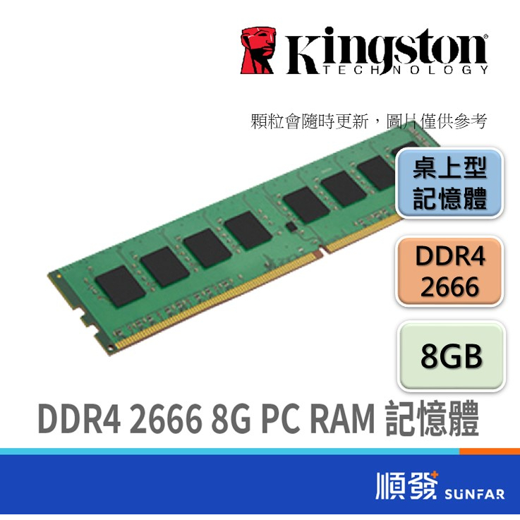 Kingston ram 8gb ddr4 sale