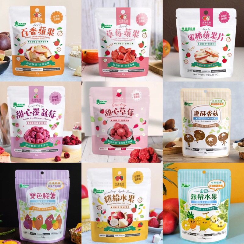 義美生機果乾 ️新上市海鹽秋葵/蜜糖蘋果/熱帶水果/脆薯/鹽酥香菇/百香鳳梨/百香蘋果/草莓蘋果/甜心覆盆莓/甜心草莓） | 蝦皮購物